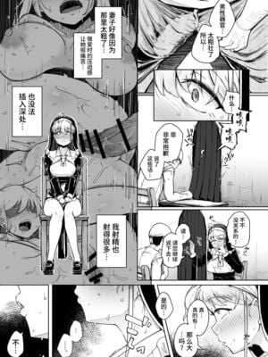 [自家発電処 (flanvia)] 懺悔穴1-5 [中国翻訳][疏碼]_017