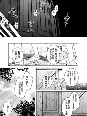 [自家発電処 (flanvia)] 懺悔穴1-5 [中国翻訳][疏碼]_039