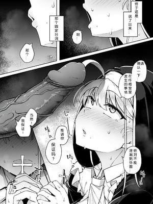 [自家発電処 (flanvia)] 懺悔穴1-5 [中国翻訳][疏碼]_055