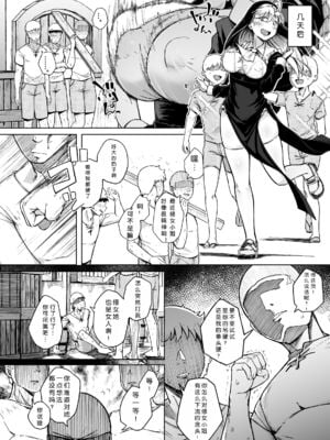 [自家発電処 (flanvia)] 懺悔穴1-5 [中国翻訳][疏碼]_063