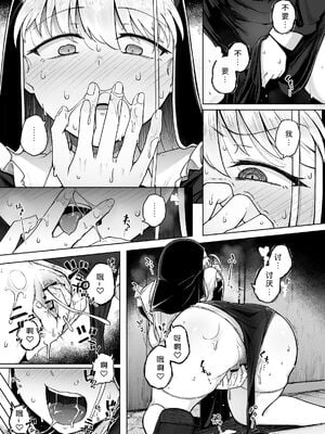 [自家発電処 (flanvia)] 懺悔穴1-5 [中国翻訳][疏碼]_068
