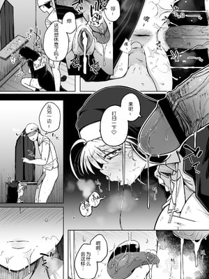 [自家発電処 (flanvia)] 懺悔穴1-5 [中国翻訳][疏碼]_091