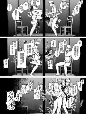 [自家発電処 (flanvia)] 懺悔穴1-5 [中国翻訳][疏碼]_093