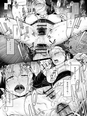 [自家発電処 (flanvia)] 懺悔穴1-5 [中国翻訳][疏碼]_132