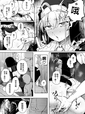 [自家発電処 (flanvia)] 懺悔穴1-5 [中国翻訳][疏碼]_136