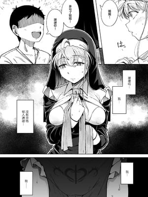 [自家発電処 (flanvia)] 懺悔穴1-5 [中国翻訳][疏碼]_174