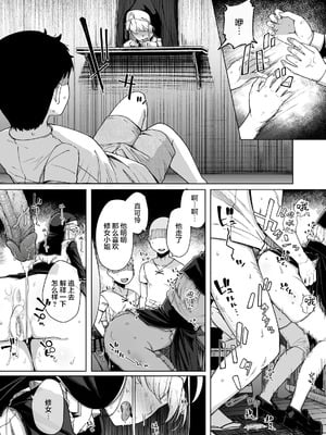 [自家発電処 (flanvia)] 懺悔穴1-5 [中国翻訳][疏碼]_206