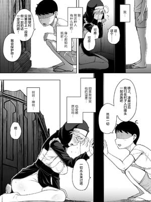 [自家発電処 (flanvia)] 懺悔穴1-5 [中国翻訳][疏碼]_211