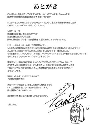 [自家発電処 (flanvia)] 懺悔穴1-5 [中国翻訳][疏碼]_221