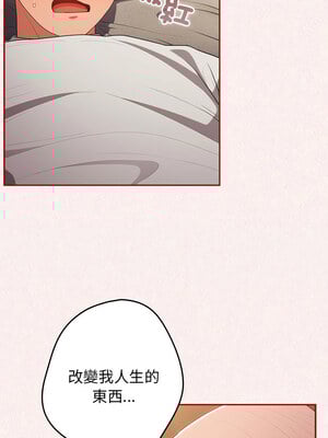 遊戲不能這樣玩 74-75話_75_05