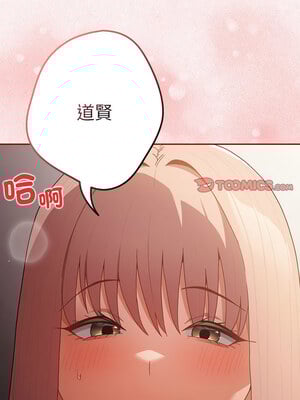 遊戲不能這樣玩 74-75話_75_12