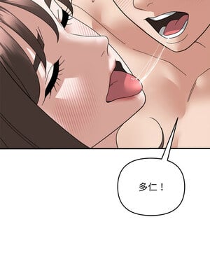 鄰居跑路中 16-17話_17_05