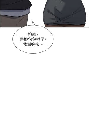 女神都在看這些？ 9-10話_10_06