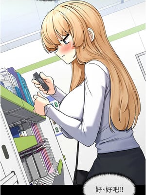 女神都在看這些？ 9-10話_10_07