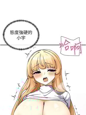 女神都在看這些？ 9-10話_10_10