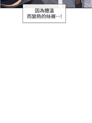 女神都在看這些？ 9-10話_10_12