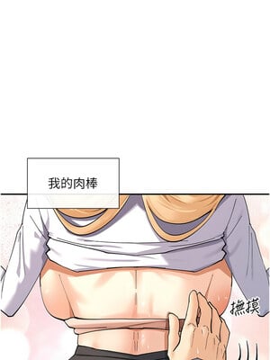 女神都在看這些？ 9-10話_10_15