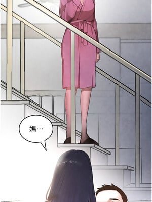 黑道千金 1-7話_07_06