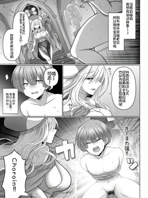 [明日葉もふ] 転生ニートの異世界ハーレム性活 1-6合集 [萌意永久个人汉化]_065