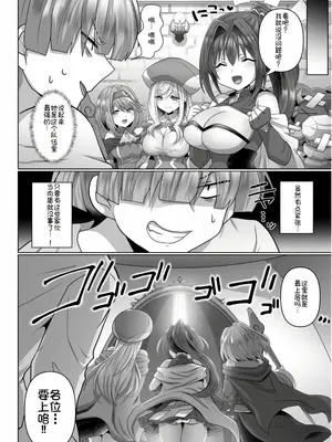 [明日葉もふ] 転生ニートの異世界ハーレム性活 1-6合集 [萌意永久个人汉化]_092