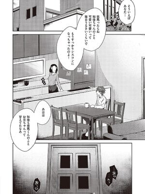[めめゆ] (仮)初インモラリズム_30