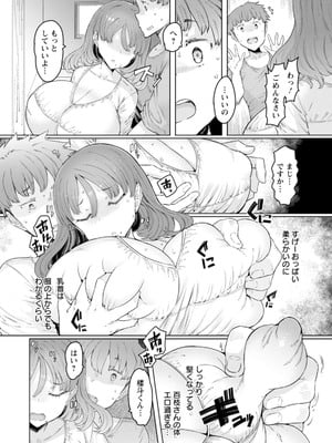 [EBA] 人妻催眠アプリ [DL版]_032