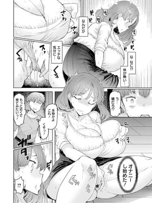 [EBA] 人妻催眠アプリ [DL版]_030