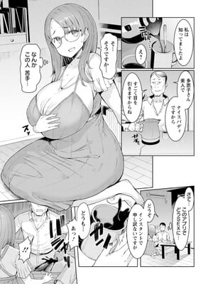 [EBA] 人妻催眠アプリ [DL版]_101