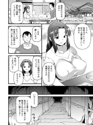 [松本痙] メスの烙淫 [DL版]_118