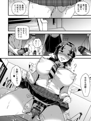 [松本痙] メスの烙淫 [DL版]_070
