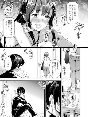 [松本痙] メスの烙淫 [DL版]_015