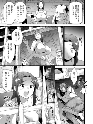 [松本痙] メスの烙淫 [DL版]_119