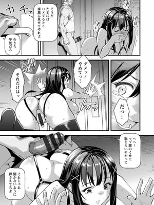 [松本痙] メスの烙淫 [DL版]_013