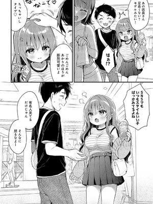 COMIC アンスリウム 2025年01月号 [DL版]_195