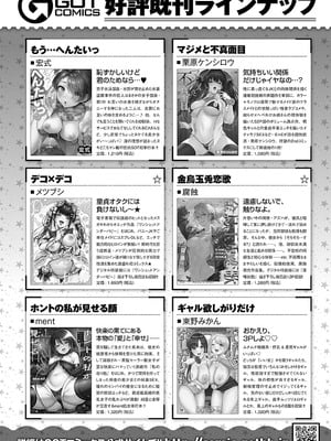 COMIC アンスリウム 2025年01月号 [DL版]_487