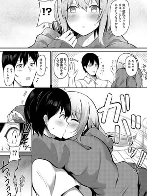 COMIC アンスリウム 2025年01月号 [DL版]_408