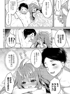 COMIC アンスリウム 2025年01月号 [DL版]_217