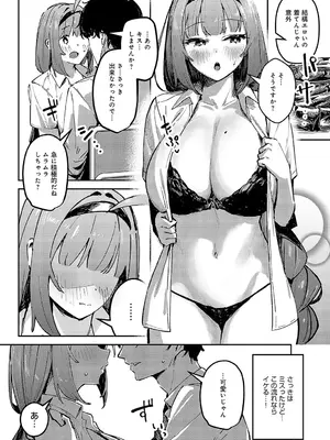 COMIC アンスリウム 2025年01月号 [DL版]_359