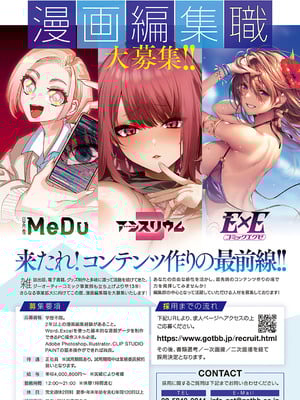 COMIC アンスリウム 2025年01月号 [DL版]_498