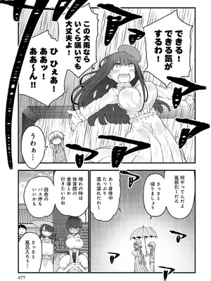 COMIC アンスリウム 2025年01月号 [DL版]_478