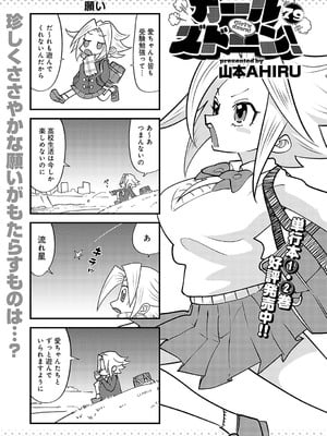 COMIC アンスリウム 2025年01月号 [DL版]_480