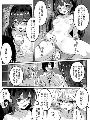 [Yumemi Dream Land (夢ミガチ)] 異世界から転生した俺は闇の力で勇者パーティに復讐する〜女僧侶編〜_12