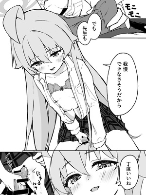 [めるめる団 (めるーを)] 菖蒲色の花泪夫藍 (ブルーアーカイブ) [DL版]_29