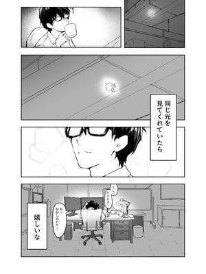 [めるめる団 (めるーを)] 菖蒲色の花泪夫藍 (ブルーアーカイブ) [DL版]_06