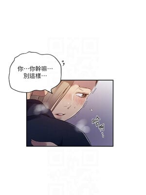 秘密教學 244-245話_245_05