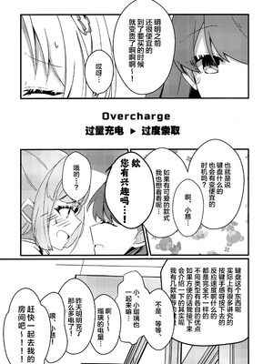 (C104) [甘乃みたら] キミノイロオーバーチャージ (ラブライブ! 蓮ノ空女学院スクールアイドルクラブ) [中国翻訳]_20