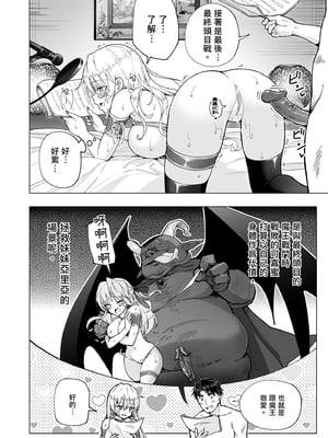 [かみか堂 (銀曜ハル)] パパ活はじめました 6～脱サラパパ編 ②～｜開始了爸爸活6～脫離社畜爸爸篇2～ [中文] [無修正]_i-040