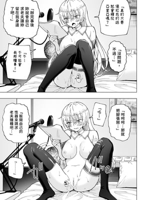 [かみか堂 (銀曜ハル)] パパ活はじめました 6～脱サラパパ編 ②～｜開始了爸爸活6～脫離社畜爸爸篇2～ [中文] [無修正]_i-041