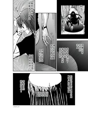 桃田テツ@『地上100階』特别版 36-40 [中国翻译]_0207_100A36_e_014