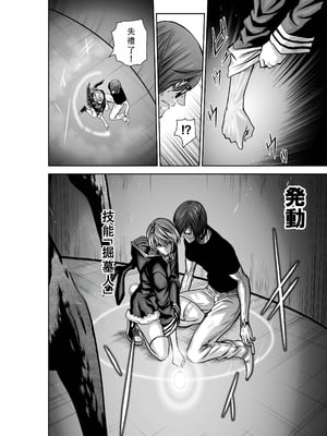 桃田テツ@『地上100階』特别版 36-40 [中国翻译]_0211_100A36_e_018